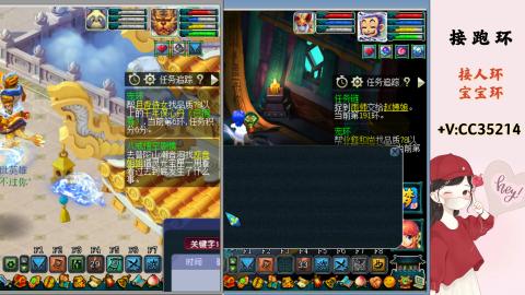 接跑环 人环 宝宝环 跑玉