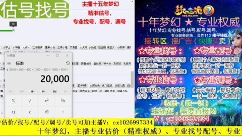 免费估号/专业找号.配号.调号.广告融练