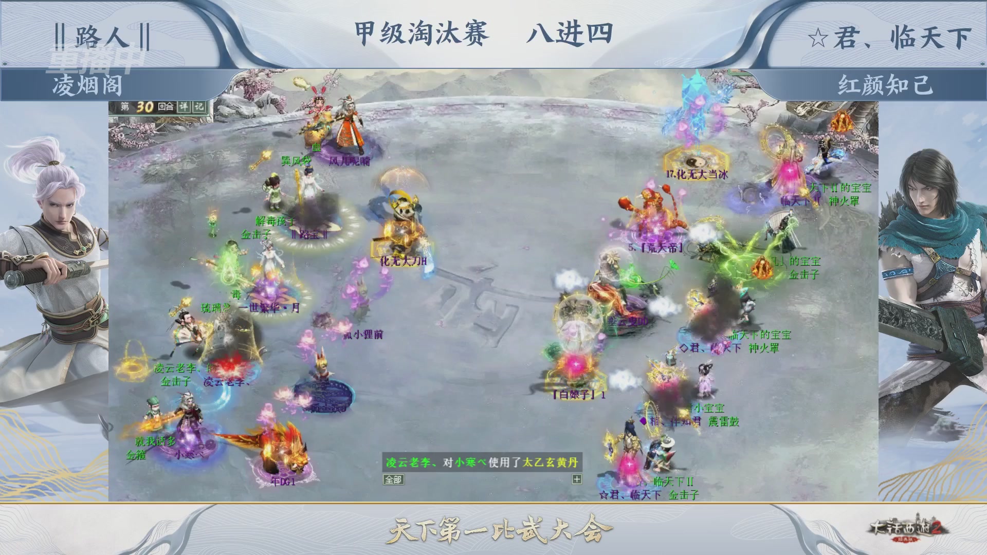 【重播】《大话西游2经典版》第153届天下第一比武大会