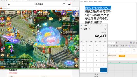 第一细节估价 找号 讲解分析列明细