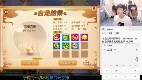 专业估号调号找号