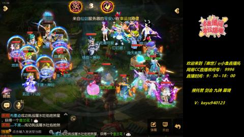 接 剑会 托管 九转 蜃境