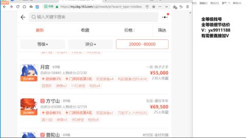 全等级帮找号细节估价