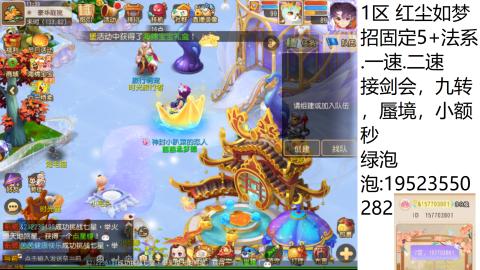 这个直播间很火