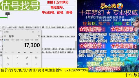 免费估号/专业找号.配号.调号.广告融练