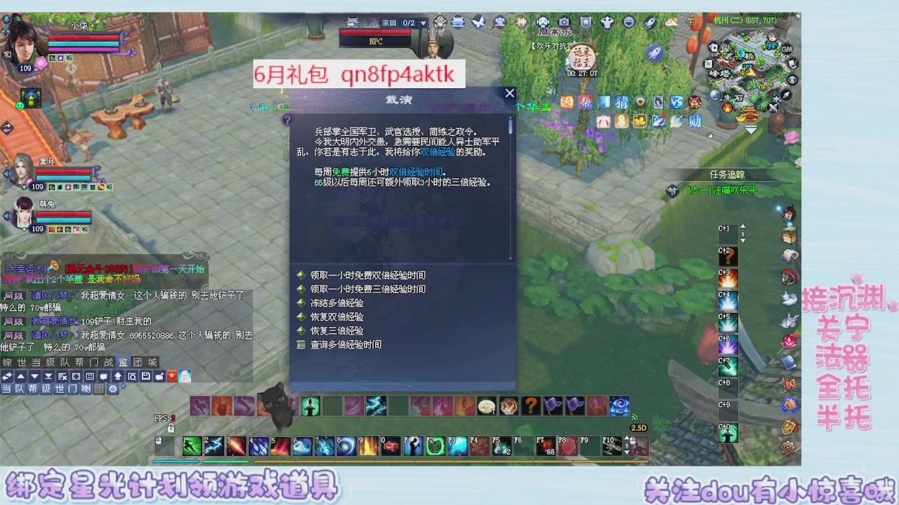 接集影 法器 迷宫