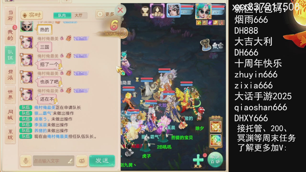 接托管.200.周末任务等.就差你.