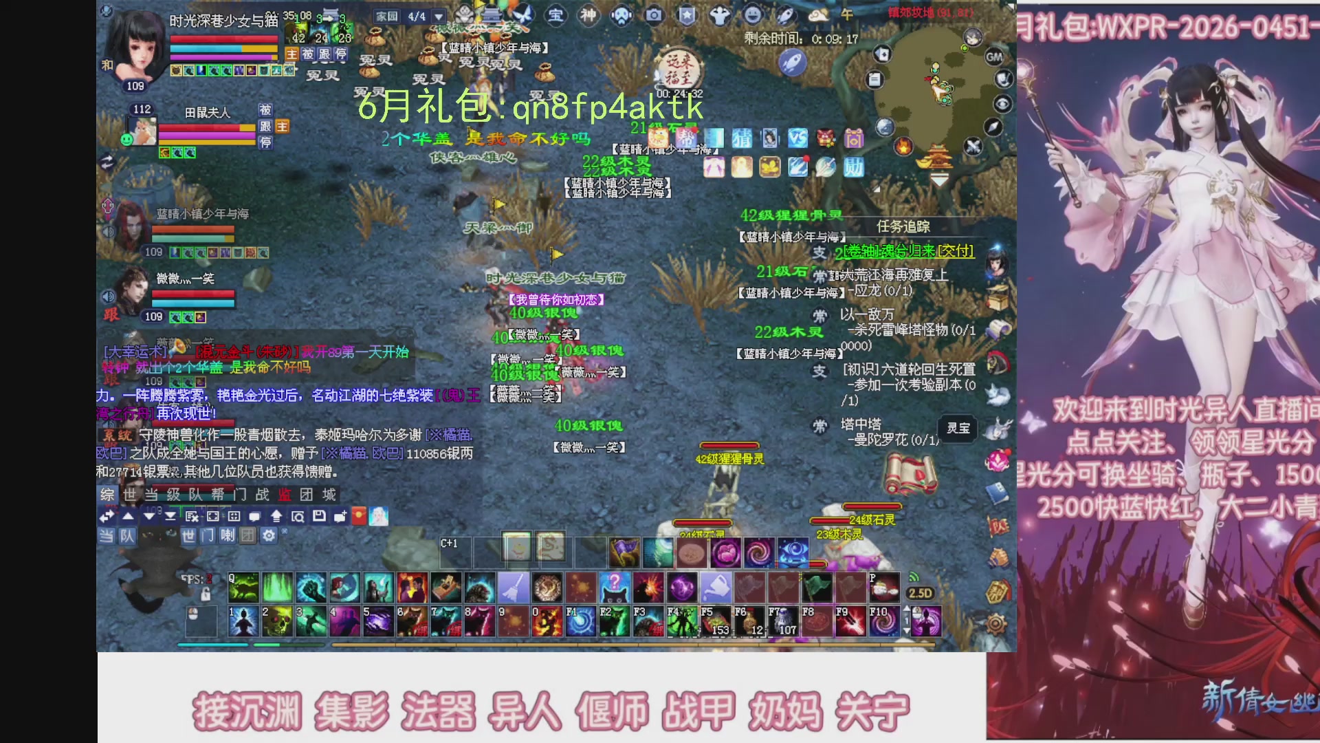 陌上花开打宝冲级
