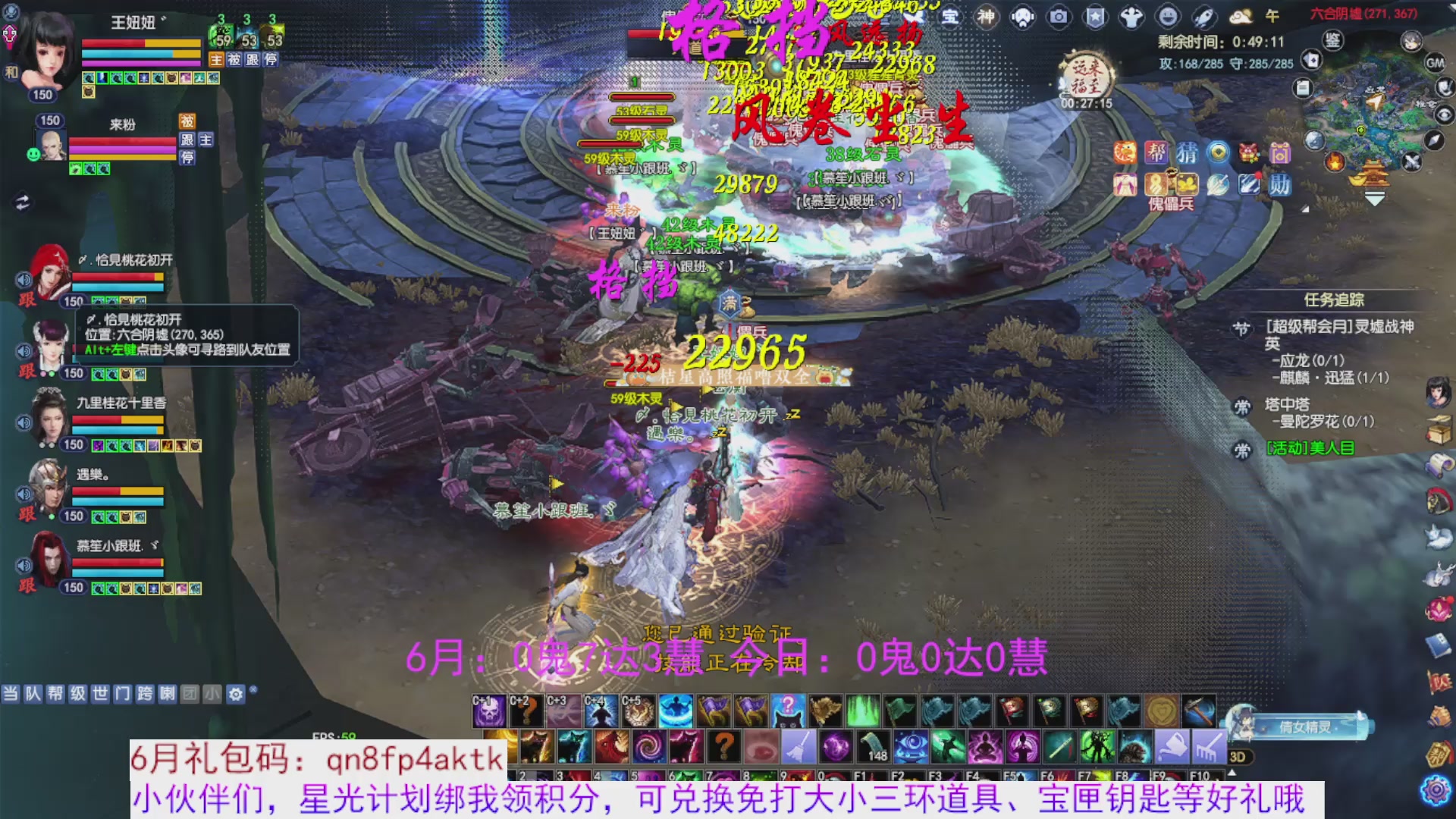 星光绑我 快来快来