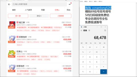 第一细节估价 找号 讲解分析列明细