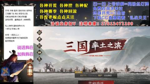 [3]配将开荒修车找号冲榜