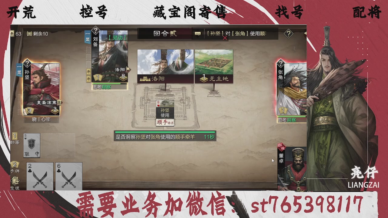 全网最低价，接开荒，夜控，找号，寄售