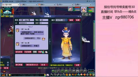 接估价配号找号帮卖调号