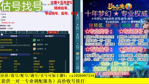 免费估号/专业找号.配号.调号.广告融练