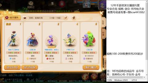 接熔练-估价找号-金银-托管剑会练宠月饼