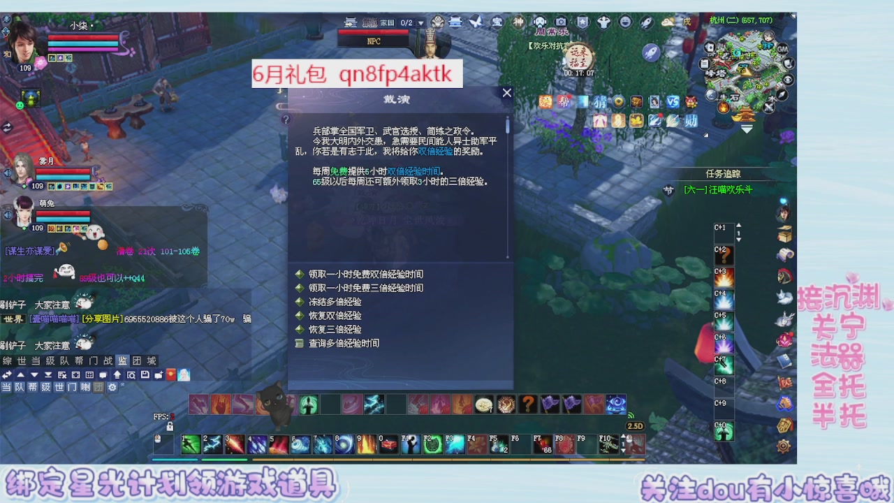 接集影 法器 迷宫