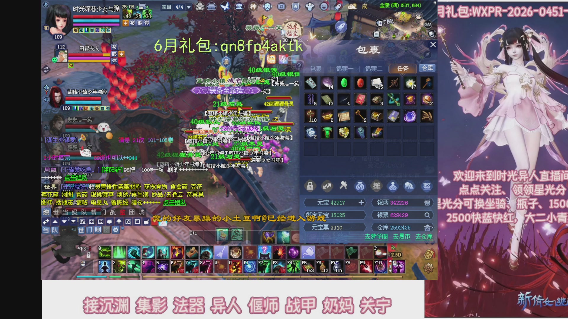 陌上花开打宝冲级