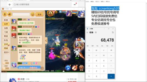 第一细节估价 找号 讲解分析列明细