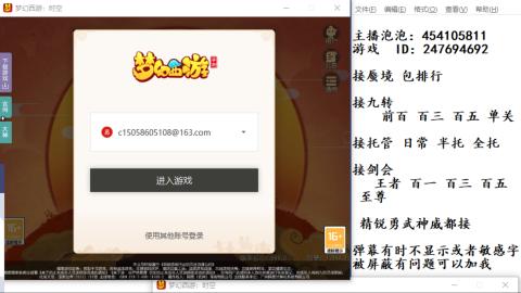 接九转蜃境剑会托管~