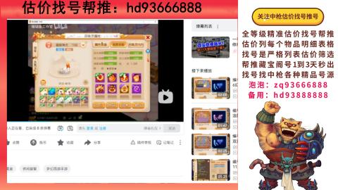 第一估价找号帮推  物价把控师让你买卖无