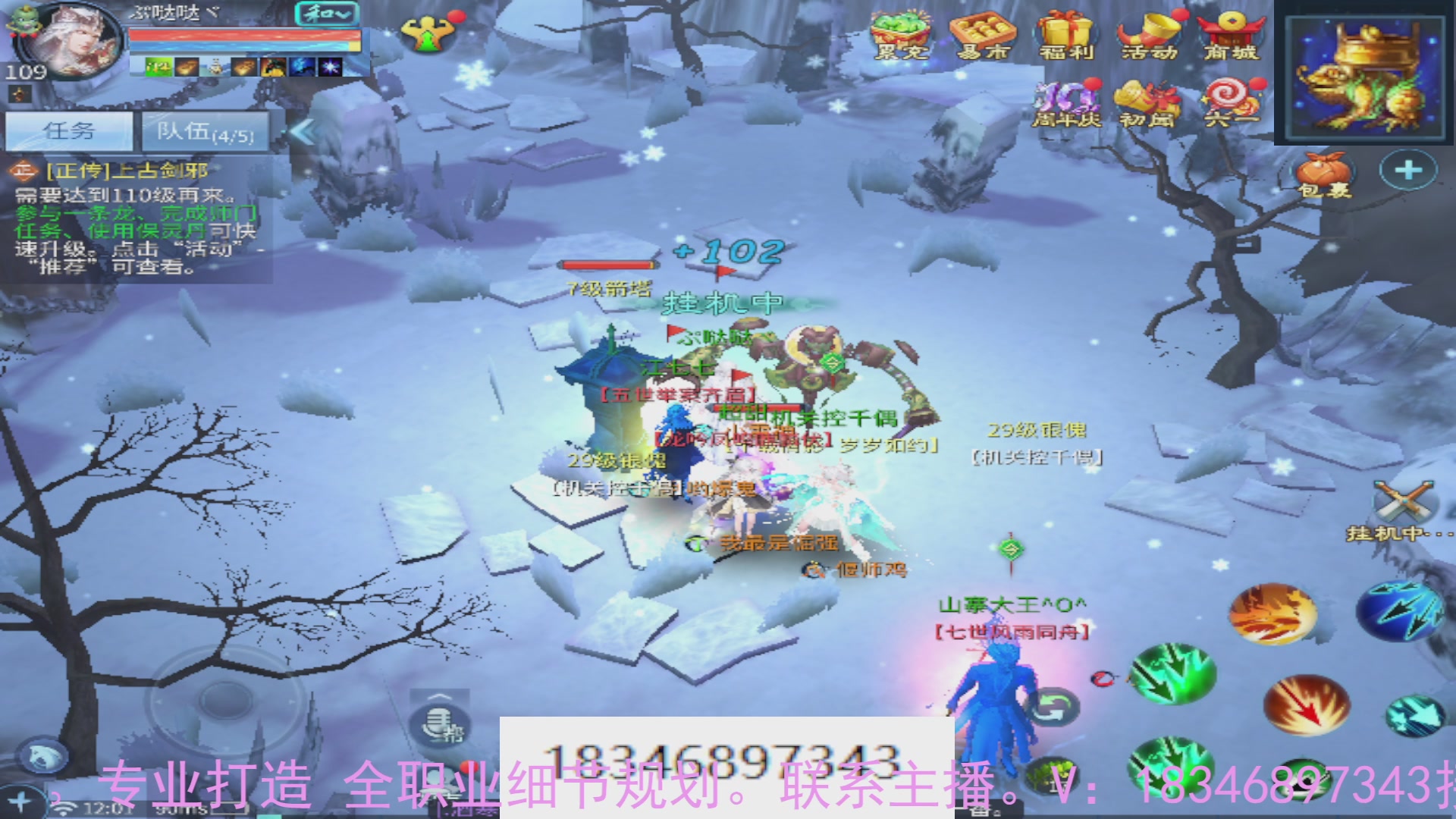 需要托管么？倩女最敬业主播