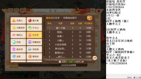 轻享服蜃境九转剑会天命岱庙