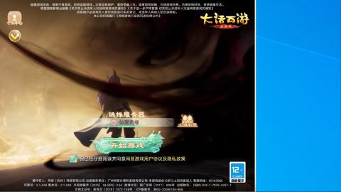 群雄决赛