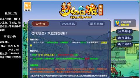 0氪艰难养号飞升从师门开始