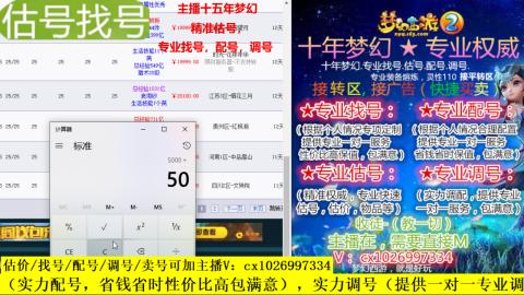 免费估号/专业找号.配号.调号.广告融练