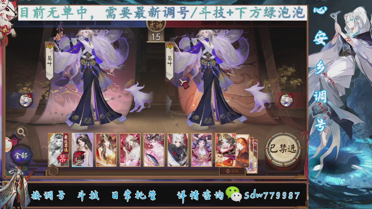 接调号|斗技|托管