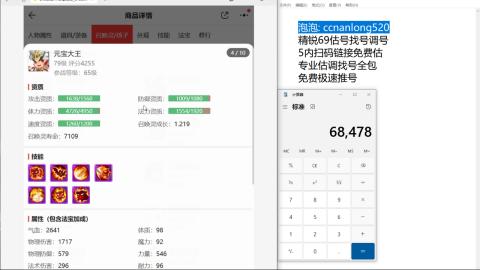 第一细节估价 找号 讲解分析列明细