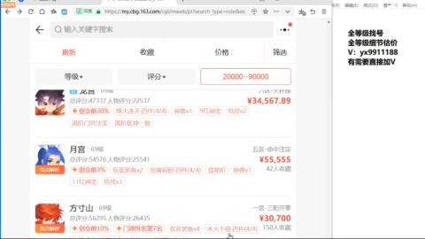 全等级帮找号细节估价