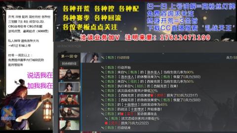 [3]配将开荒修车找号冲榜