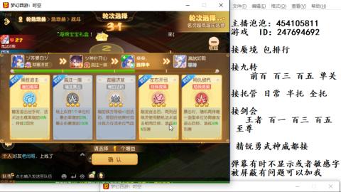 接九转蜃境剑会托管~