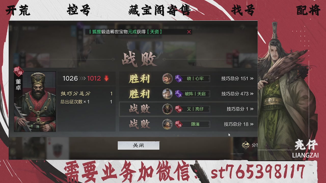 全网最低价，接开荒，夜控，找号，寄售
