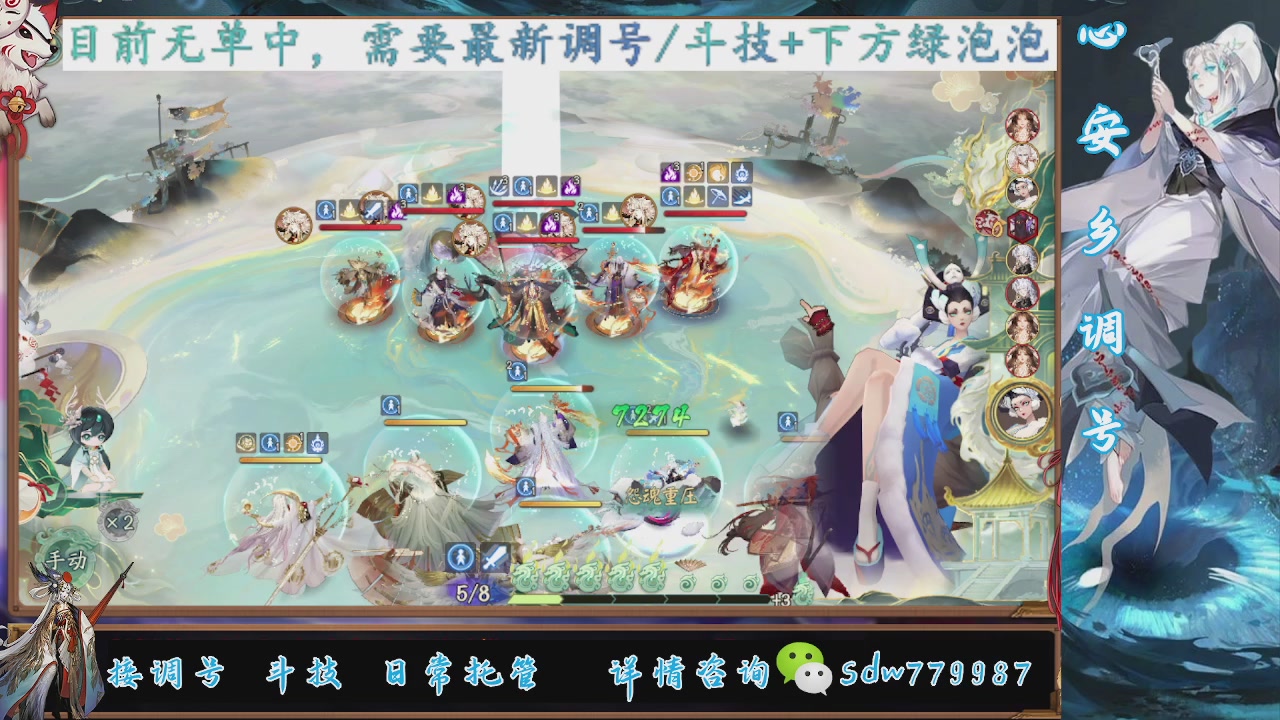 接调号|斗技|托管