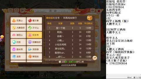 轻享服蜃境九转剑会天命岱庙