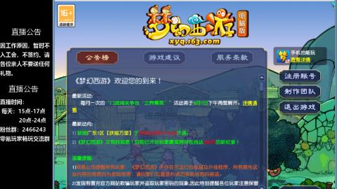 0氪艰难养号飞升从师门开始