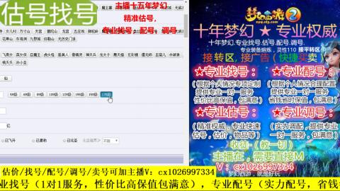 免费估号/专业找号.配号.调号.广告融练