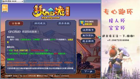 接跑玉 跑环  人环宝宝环
