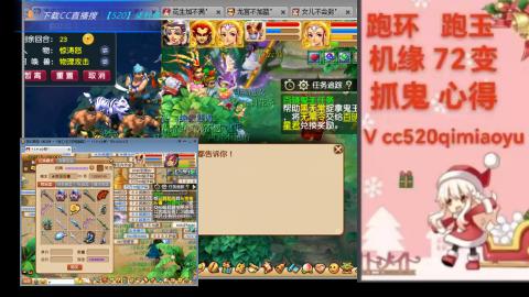 全服接 跑环 跑玉 机缘 72变 抓鬼