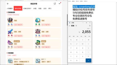 第一细节估价 找号 讲解分析列明细
