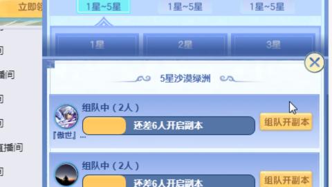 接九转蜃境托管