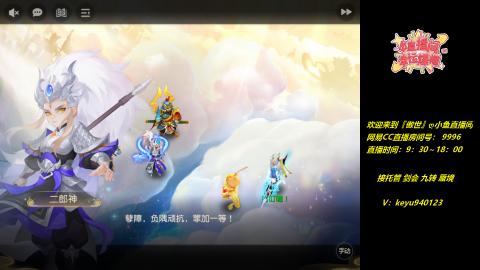 接 剑会 托管 九转 蜃境