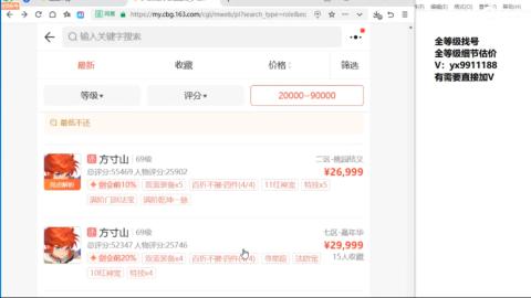 全等级帮找号细节估价