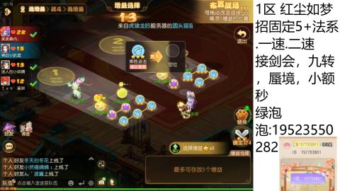 这个直播间很火