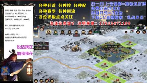 [3]配将开荒修车找号冲榜