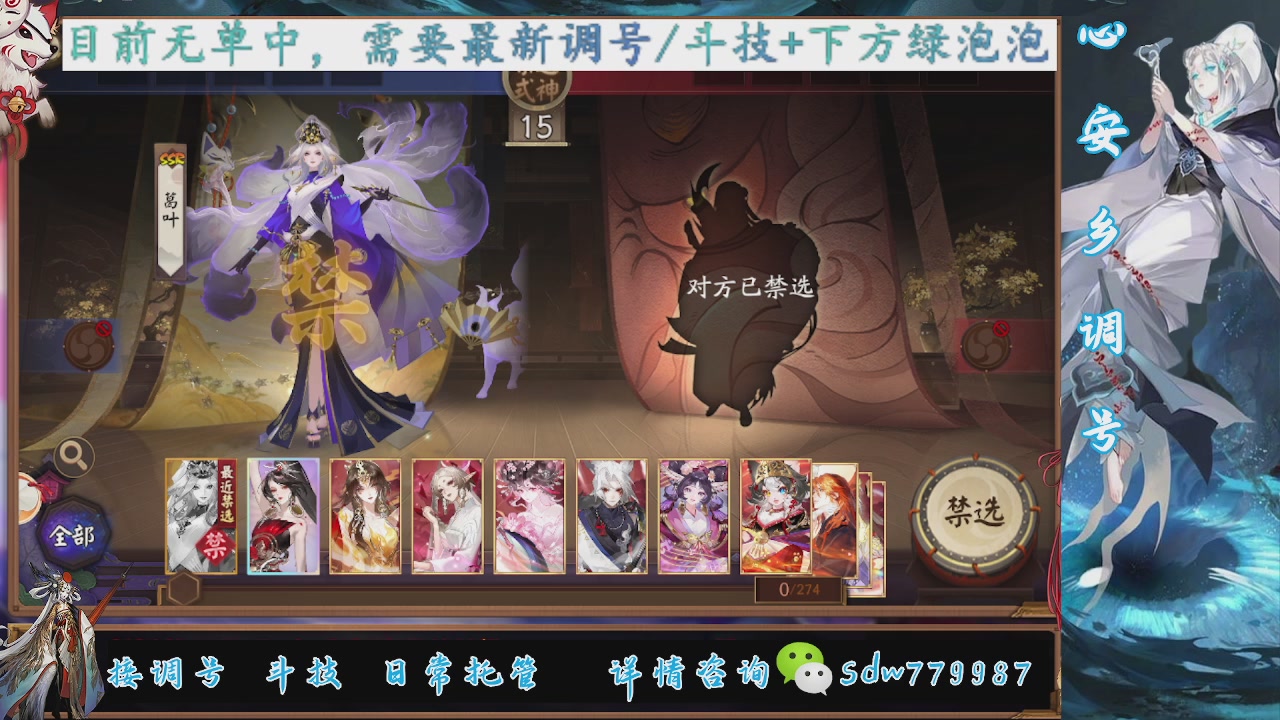 接调号|斗技|托管