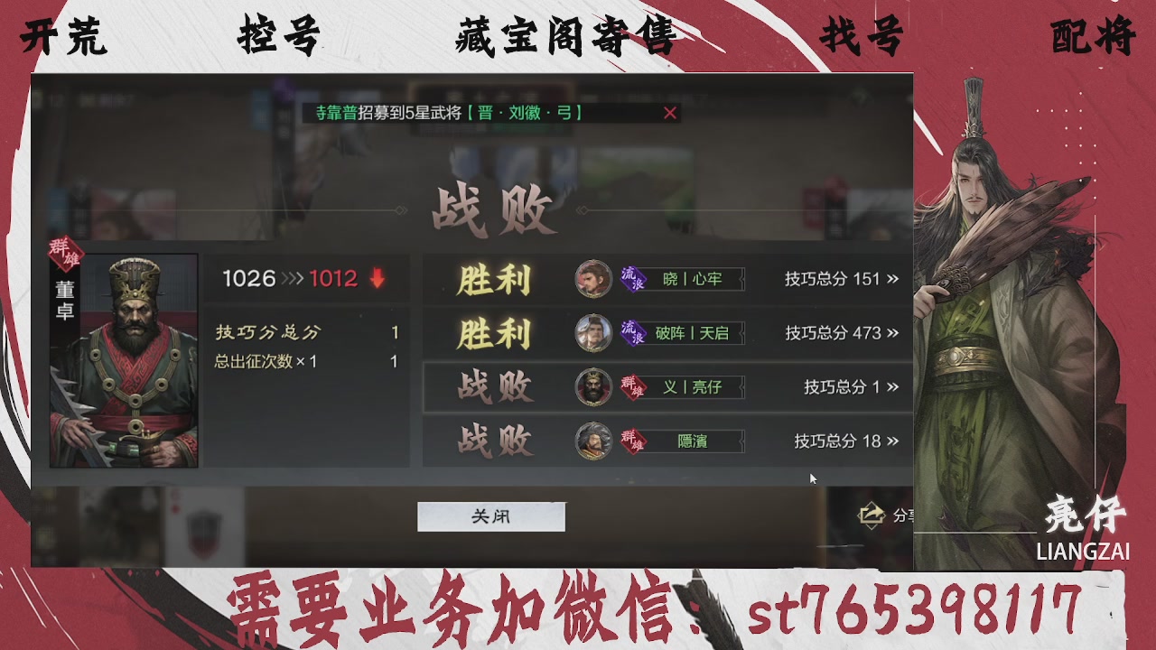 全网最低价，接开荒，夜控，找号，寄售