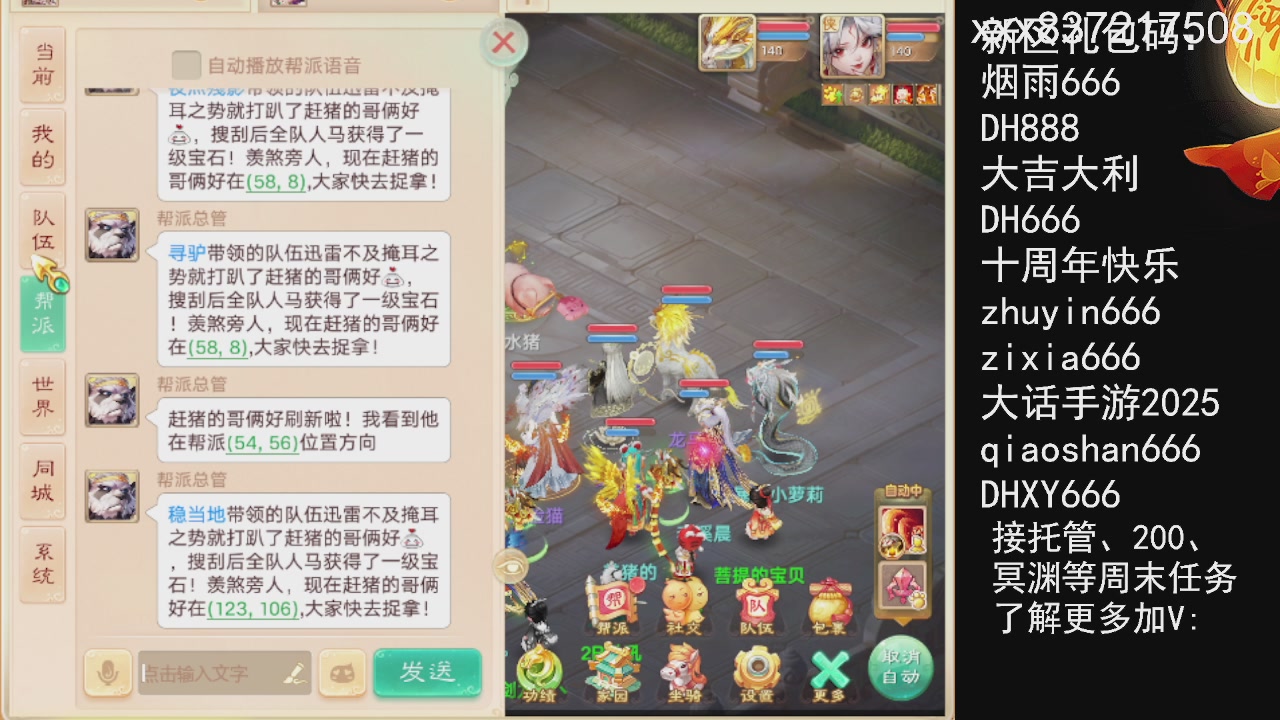 接托管.200.周末任务等.就差你.